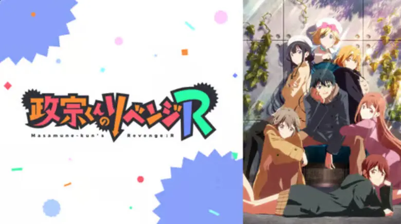 Masamune2 Anime Video