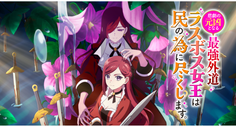 lastame-anime-video