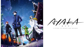 AYAKA(アニメ)Netflixや見逃し配信＆無料視聴動画は？1話～全話フル一気見方法まとめ｜‐あやか‐