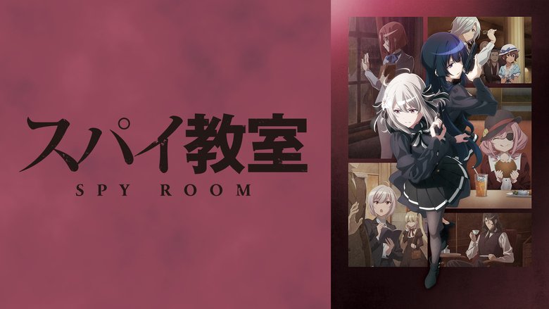 spyroom0711