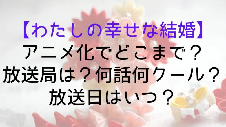 Watakon Broadcast Unti