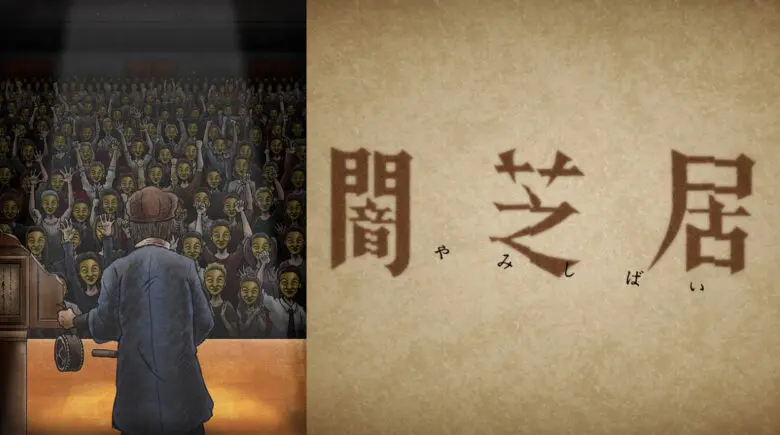 Yamishibai11 Anime Video