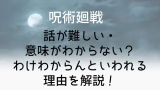 Curse Story Difficult