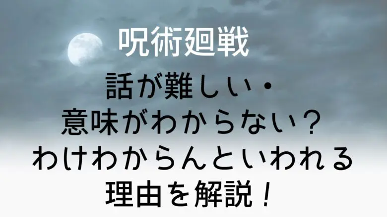 Curse Story Difficult