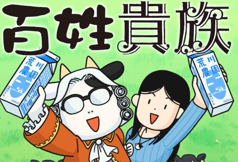 hyakushokizoku-anime-video