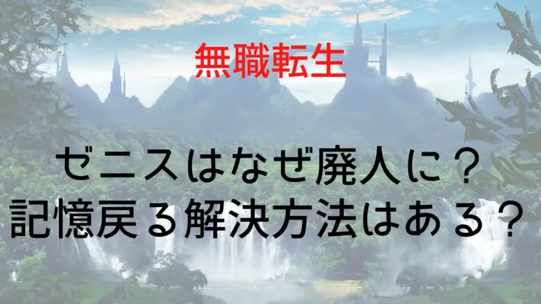 Musyokutennsei Zenisu Who