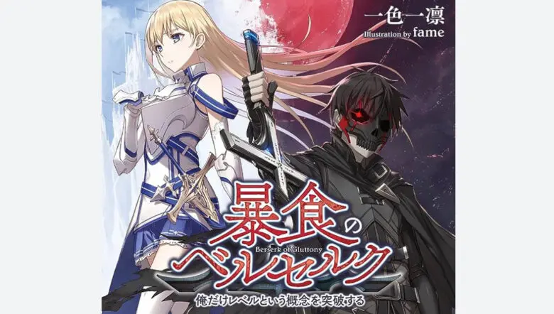 Bousyoku Anime Video