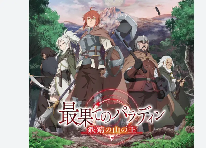 Farawaypaladin2 Anime Video