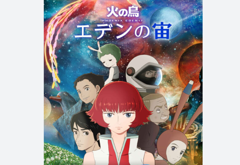 hinotoriedenn-anime-video