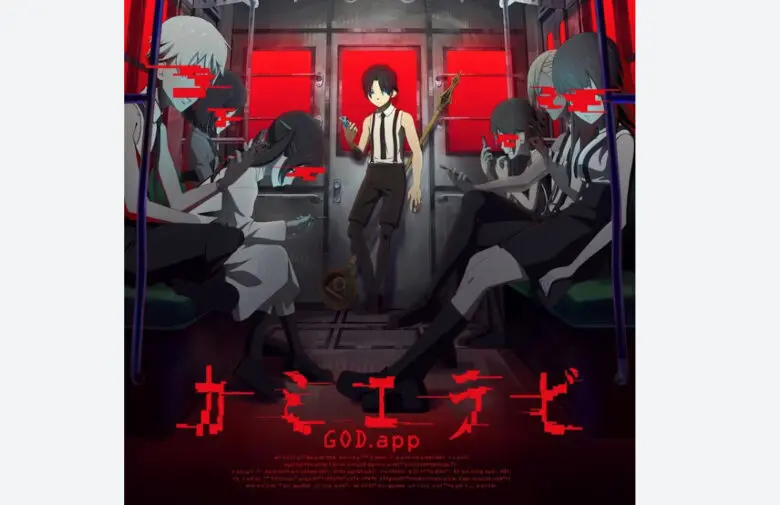 Kamierabi Anime Video