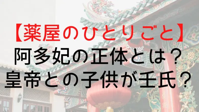 Kusuriyanohitorigoto Adoo Who