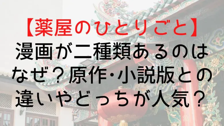 Kusuriyanohitorigoto Manga 2