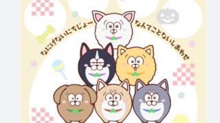 まついぬ(アニメ)Netflixや見逃し配信＆無料視聴動画は？1話～全話フル一気見方法まとめ