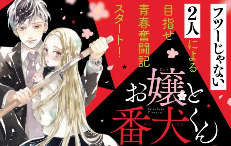 Ojoutobankenkun Anime Video