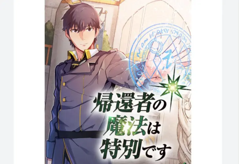 Returnersmagic Anime Video