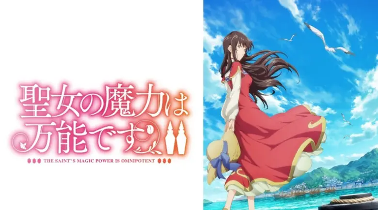 Seizyonomaryoku2 Anime Video