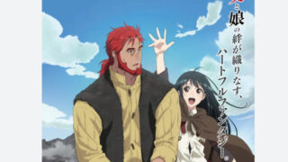 むすえす(アニメ)Netflixや見逃し配信＆無料視聴動画は？1話～全話フル一気見方法まとめ｜娘がSランクになってた