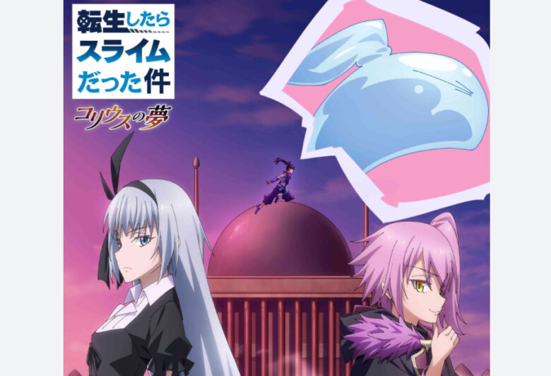 tensuracoleus-anime-video