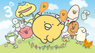 チキップダンサーズ3期(アニメ)Netflixや見逃し配信&無料視聴動画は?1話~全話フル一気見方法まとめ