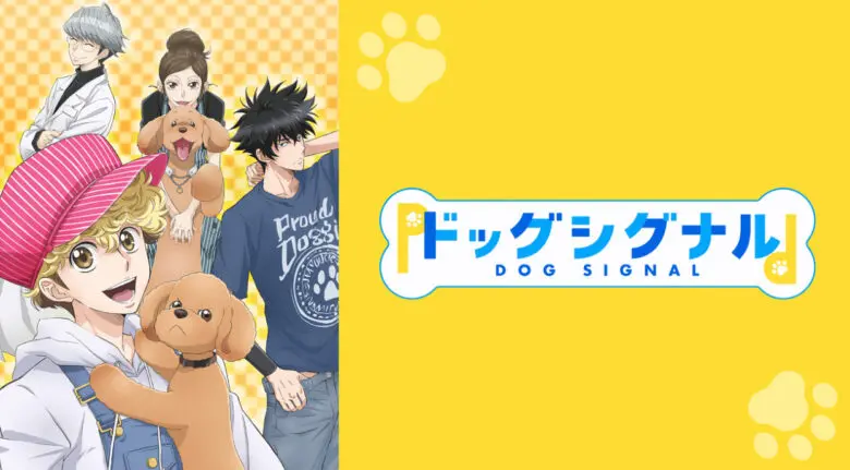 Dogsignal Anime Video1