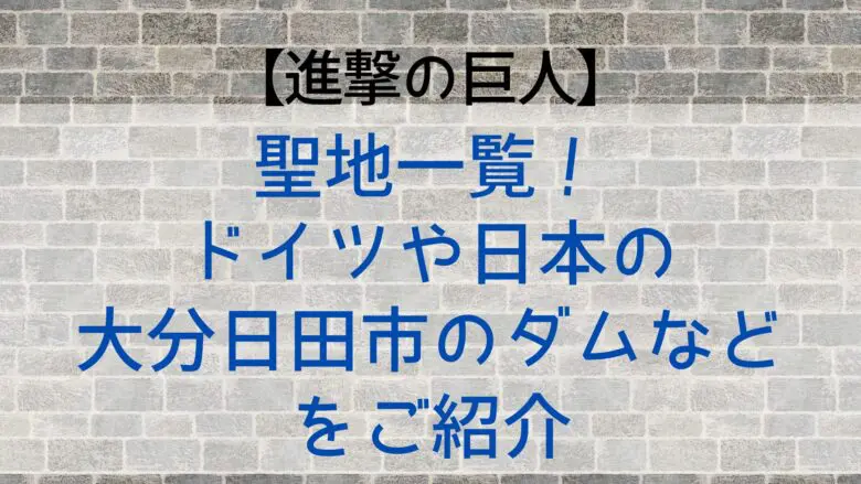 Shinngeki Sanctuary Summary