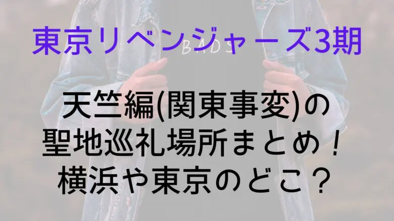 Touribe3 Sanctuary Summary