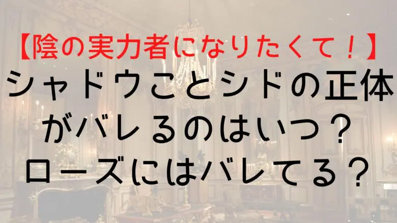 Kagezitsu Shadow Who