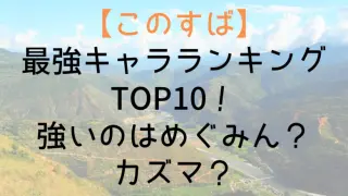 Tuyoi