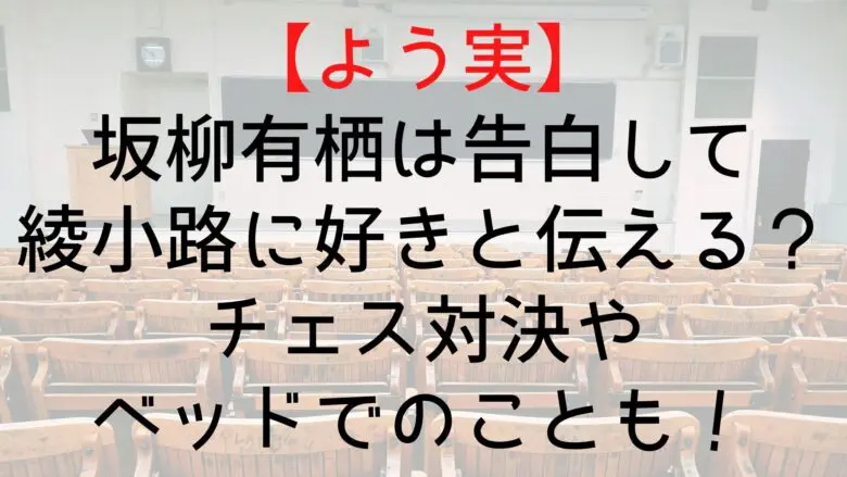 Youzitsu Sakayanagi Who