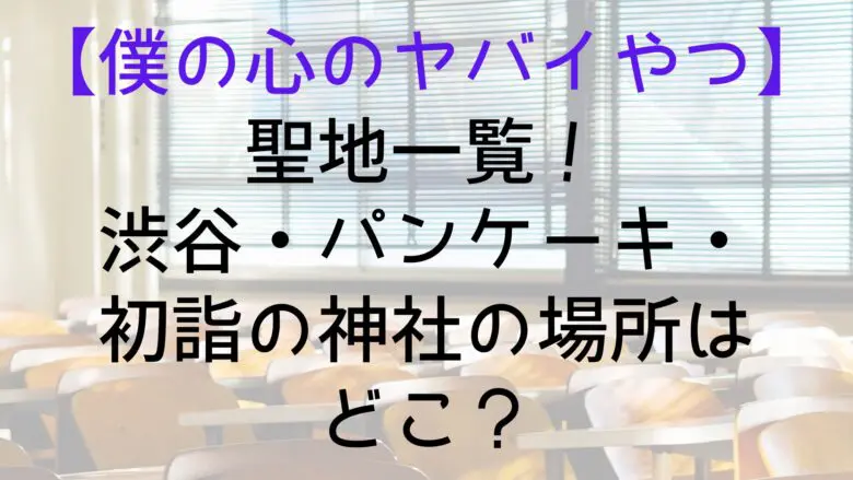 Bokuyaba Sanctuary Summary