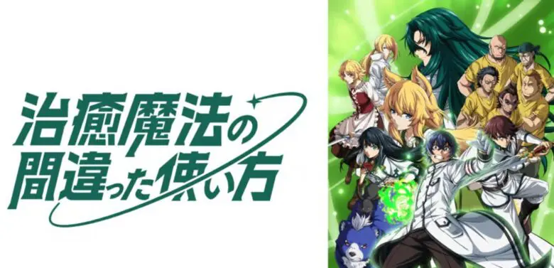 Chiyumahou Anime Video