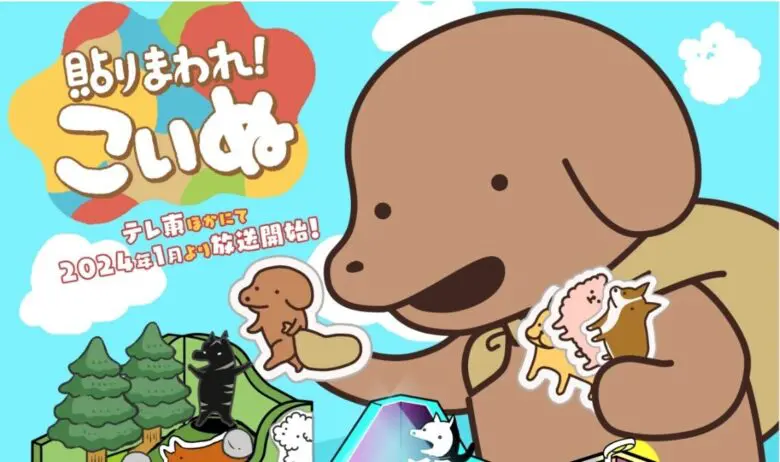 Harimawarekoinu Anime Video