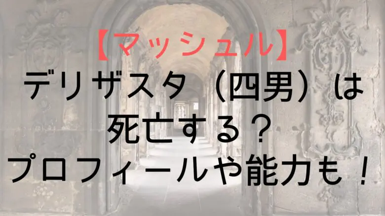 Mashle Delizasta Who