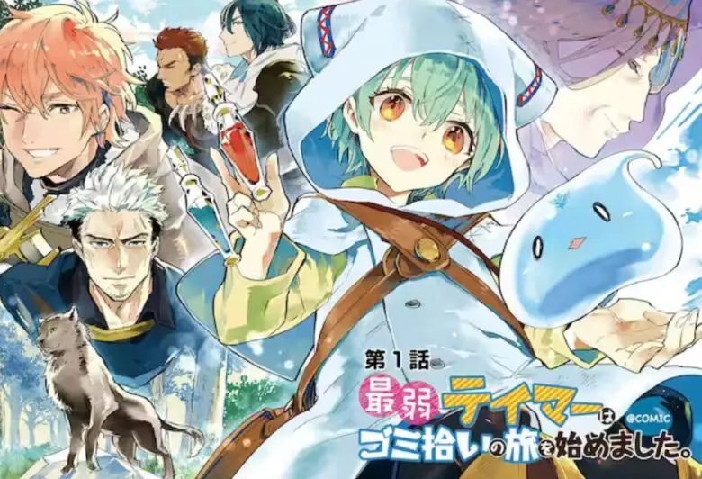 Saijakutamer Anime Video