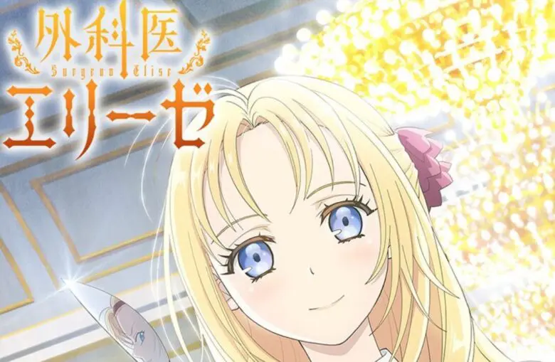 Surgeonelise Anime Video