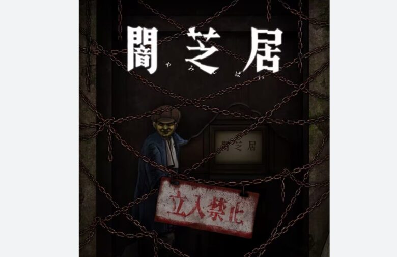 yamishibai12-anime-video