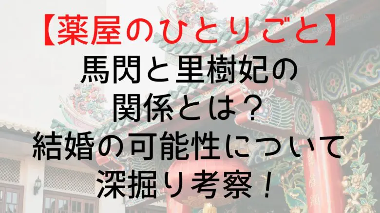 Kusuriyanohitorigoto Basen Riesch