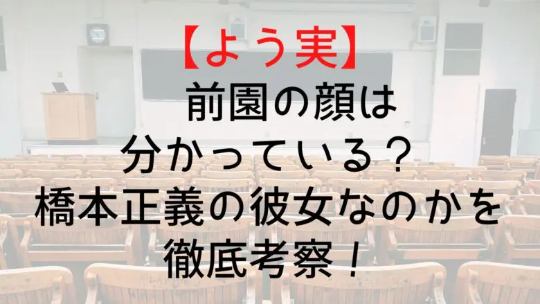 Youzitsu Maezono Who