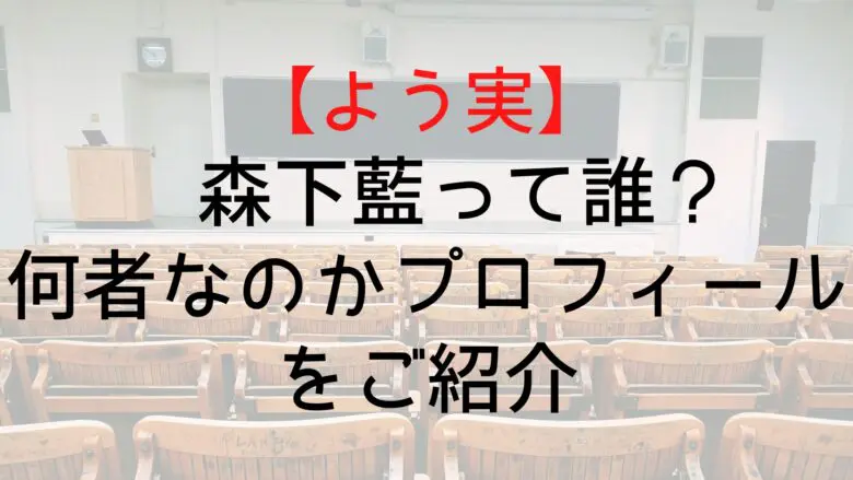 Youzitsu Morisita Who