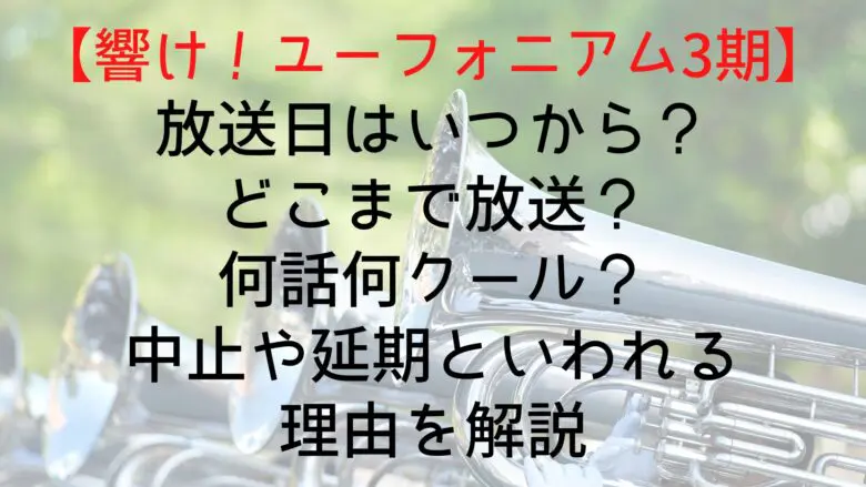 Hibieuph3 Anime Until