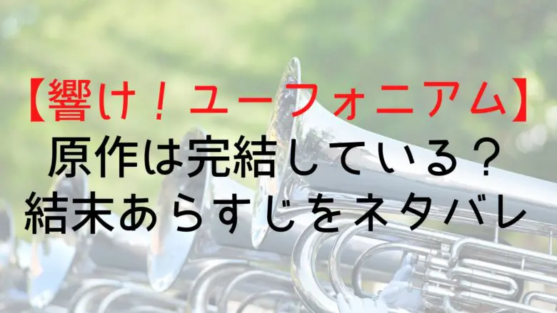 Hibieuph Original Complete