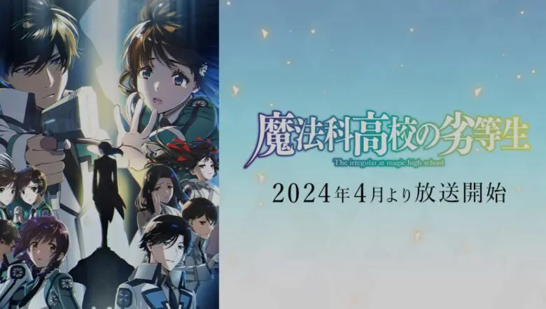 Mahouka 3 Anime Video