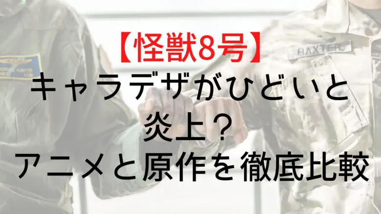 Monster Character Design