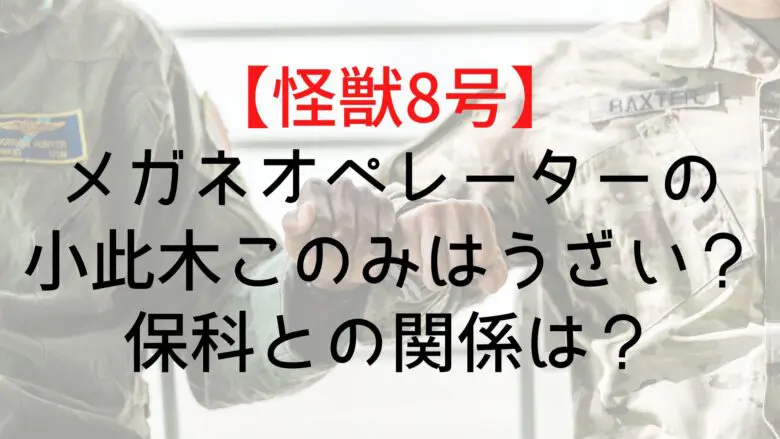 Monster Okkonogi Who