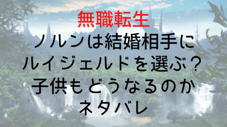 Musyokutennsei Norn Who