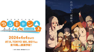 yurukyan3-anime-video