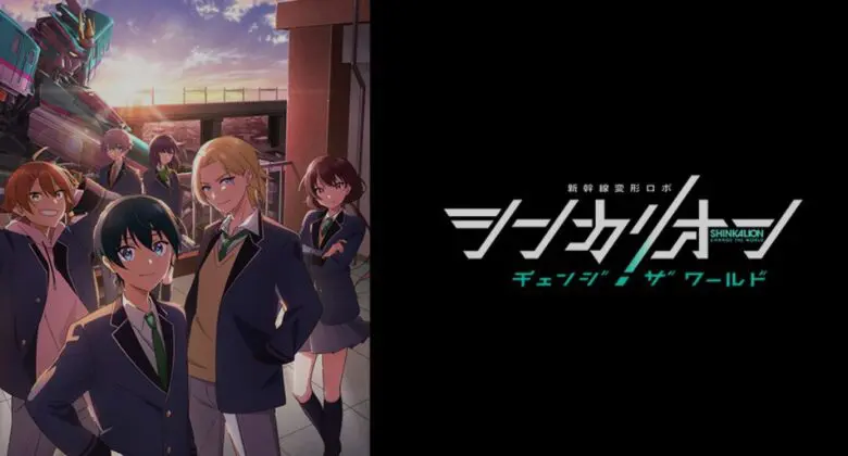 Shinkalion Anime Video