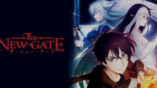 ザ・ニュー・ゲート (アニメ)Netflixや見逃し配信＆無料視聴動画は？1話～全話フル一気見方法まとめ