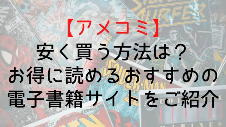 Americancomics Book Cheap