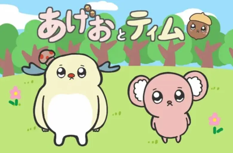 Ageototim Anime Video